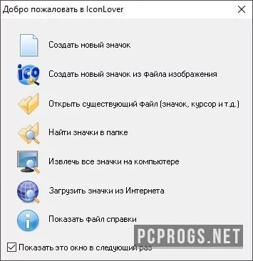 IconLover — изображение 2