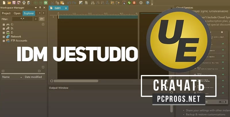 UEStudio — изображение 1