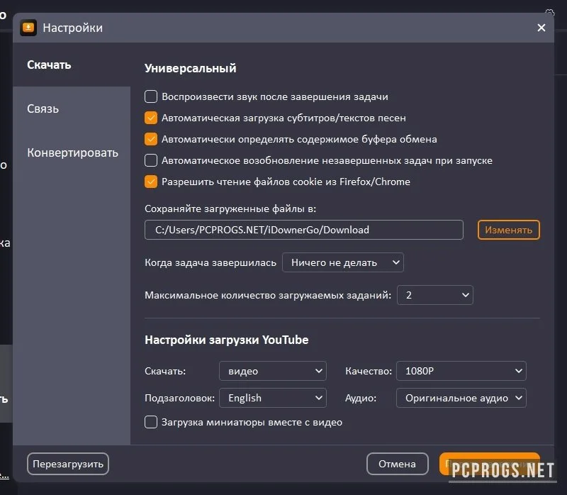 iDownerGo — изображение 4