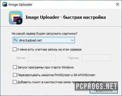 Image Uploader — изображение 1