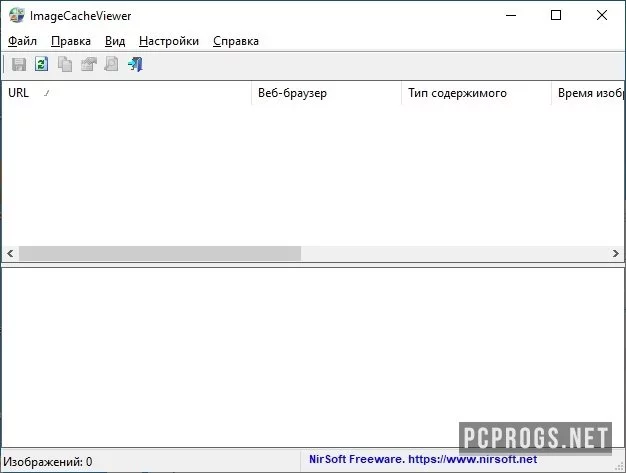 ImageCacheViewer — изображение 1