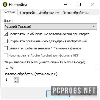 ImBatch — изображение 2