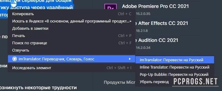 ImTranslator — изображение 1