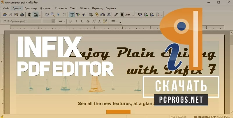 Infix PDF Editor — изображение 1