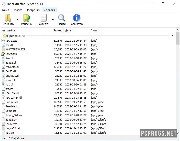 InnoExtractor — изображение 1