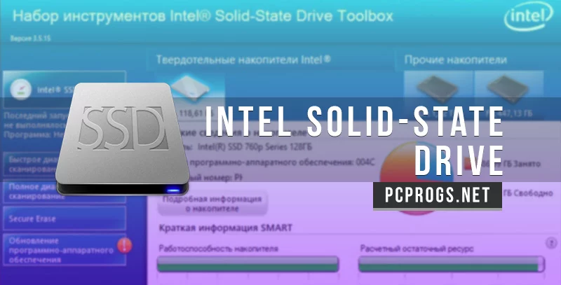 Intel Solid-State Drive Toolbox — изображение 1