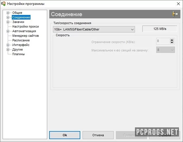 Internet Download Accelerator — изображение 2