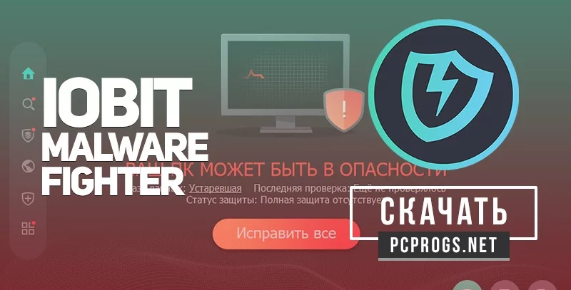 IObit Malware Fighter — изображение 1