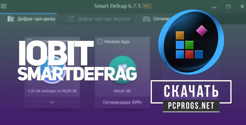 IObit Smart Defrag — изображение 1