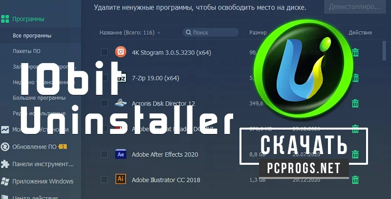 IObit Uninstaller — изображение 1