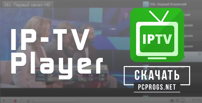 IP-TV Player — изображение 1
