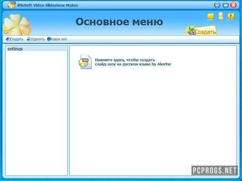iPixSoft Video Slideshow Maker — изображение 1