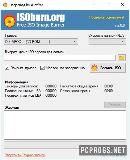ISOburn — изображение 1