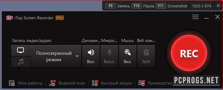 iTop Screen Recorder — изображение 1