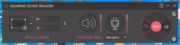 Joyoshare Screen Recorder — изображение 1