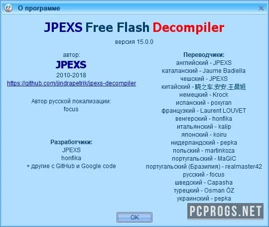 JPEXS Free Flash Decompiler — изображение 2