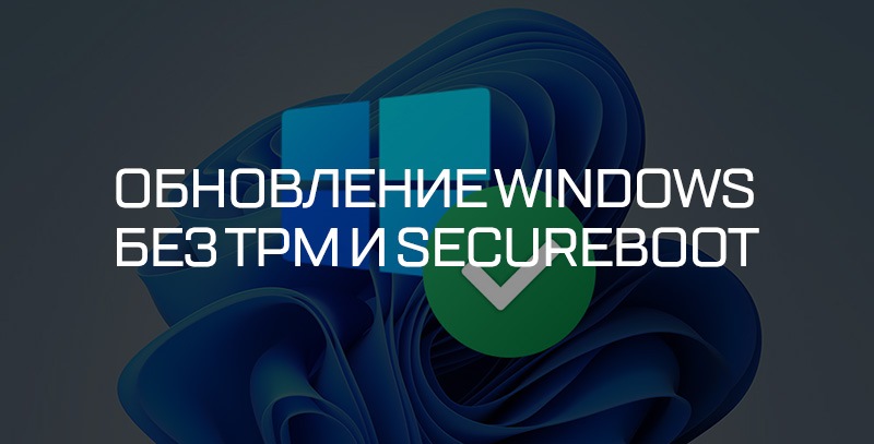 Windows