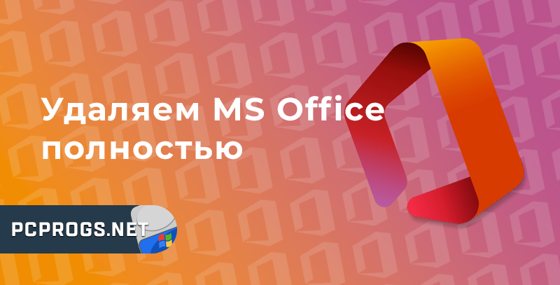 Microsoft Office