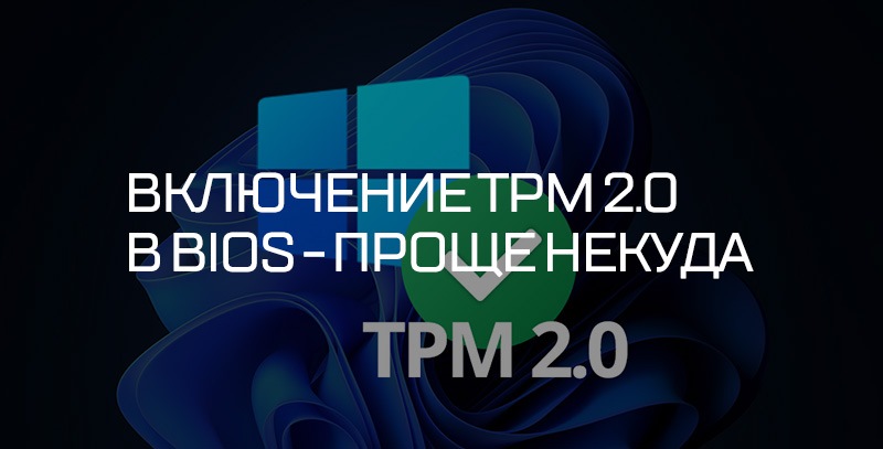 TPM