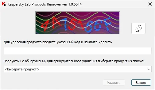 Kaspersky Kavremover — изображение 1