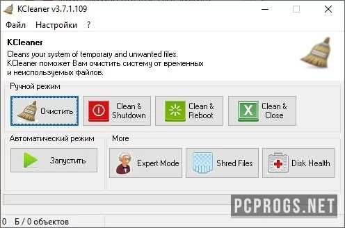 KCleaner — изображение 1