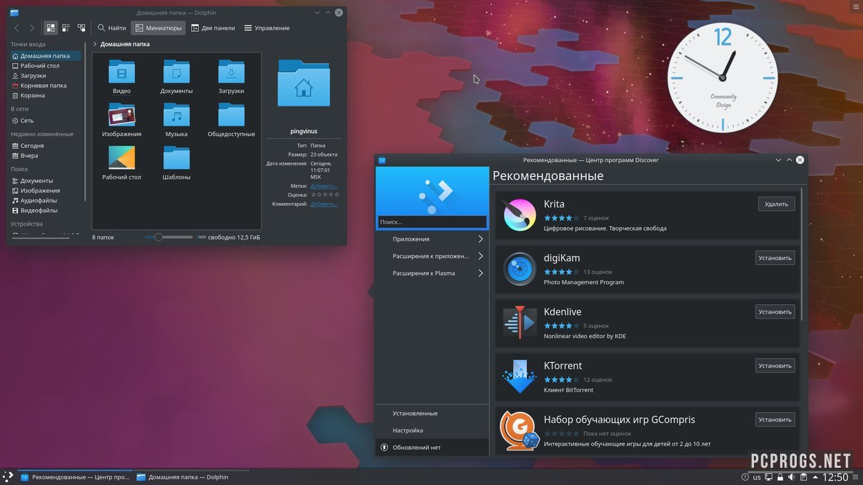 KDE neon