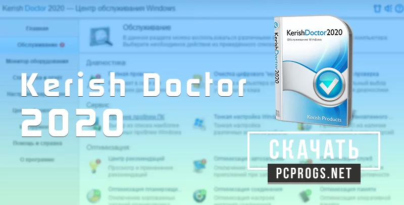 Kerish Doctor — изображение 1