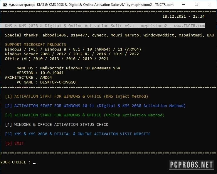 KMS & KMS 2038 & Digital & Online Activation Suite — изображение 1
