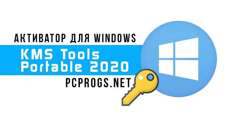 KMS Tools — изображение 1