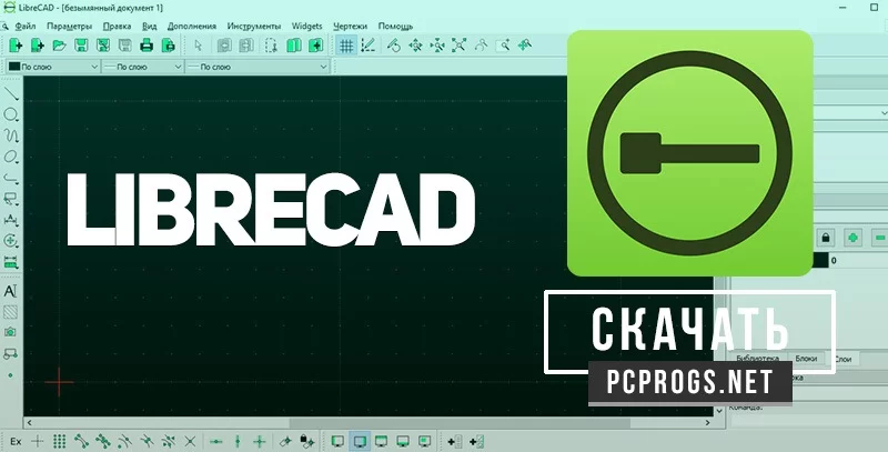 LibreCAD — изображение 1