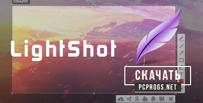 LightShot — изображение 1