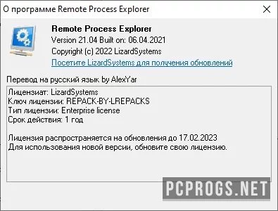 LizardSystems Remote Process Explorer — изображение 3
