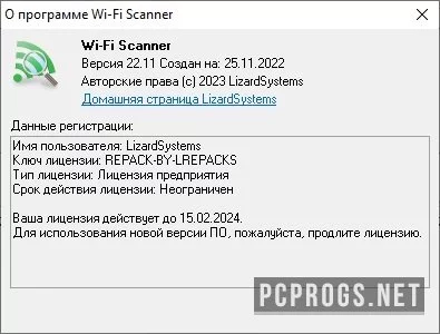 LizardSystems Wi-Fi Scanner — изображение 4