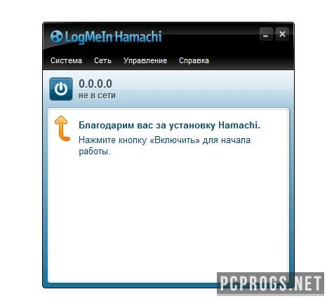 LogMeIn Hamachi — изображение 1
