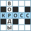 Сканворды 1.3.11 (MOD без рекламы) на Андроид