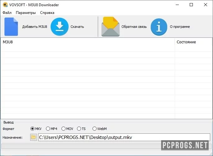 M3U8 Downloader — изображение 1