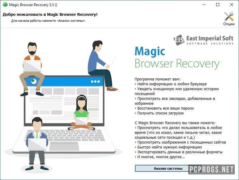 Magic Browser Recovery — изображение 1
