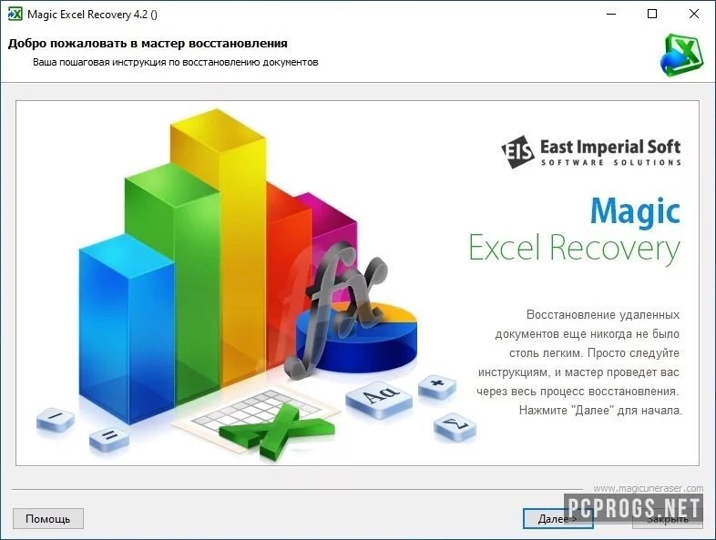 Magic Excel Recovery — изображение 1