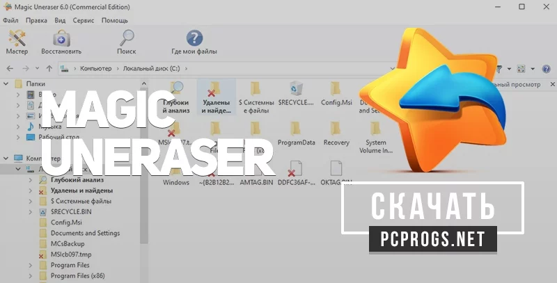 Magic Uneraser — изображение 1