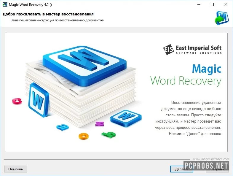 Magic Word Recovery — изображение 1