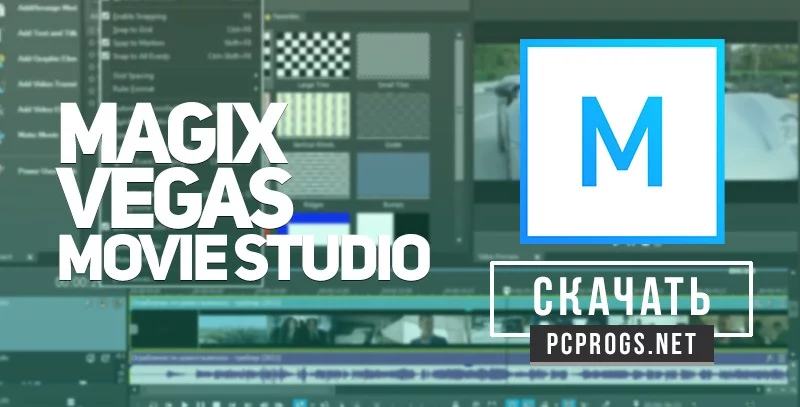 MAGIX Movie Studio — изображение 1