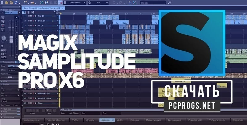 MAGIX Samplitude Pro X — изображение 1