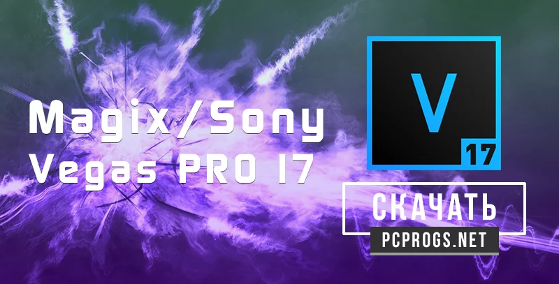 Sony Vegas — изображение 1