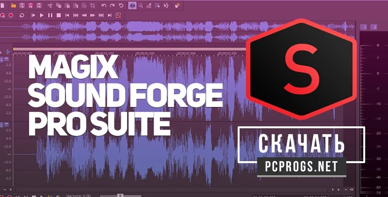 SOUND FORGE — изображение 1