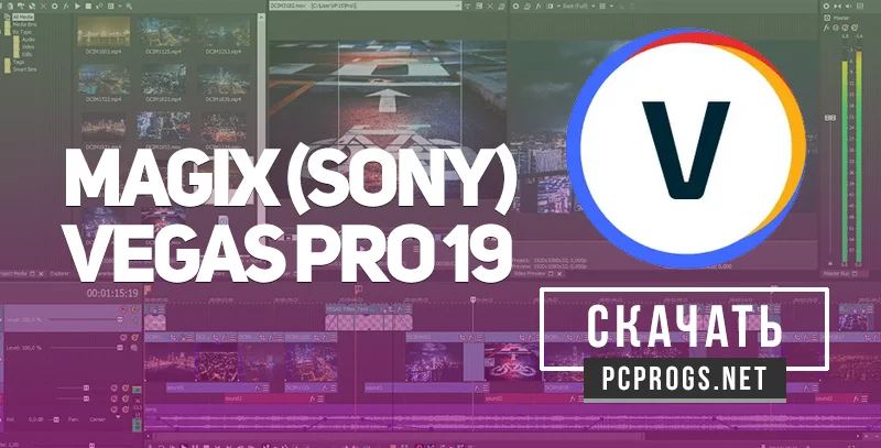 MAGIX VEGAS Pro — изображение 1