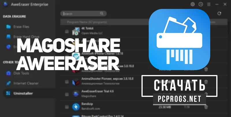 AweEraser — изображение 1