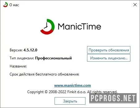 ManicTime — изображение 3