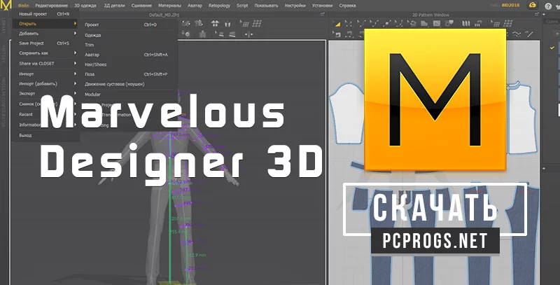Marvelous Designer 3D — изображение 1