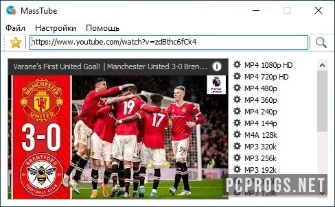 MassTube Plus — изображение 1
