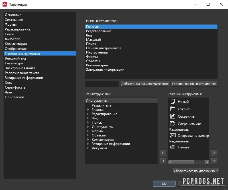 Master PDF Editor — изображение 2